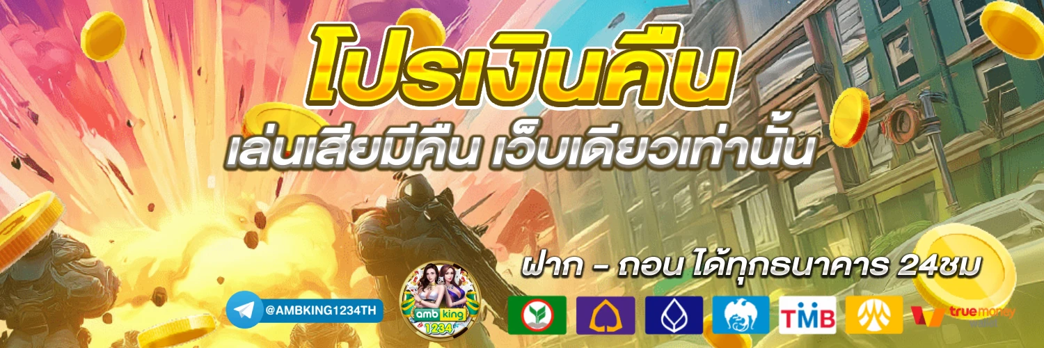 สล็อตเว็บตรง มีใบรับรอง - แบนเนอร์โปรโมชั่น