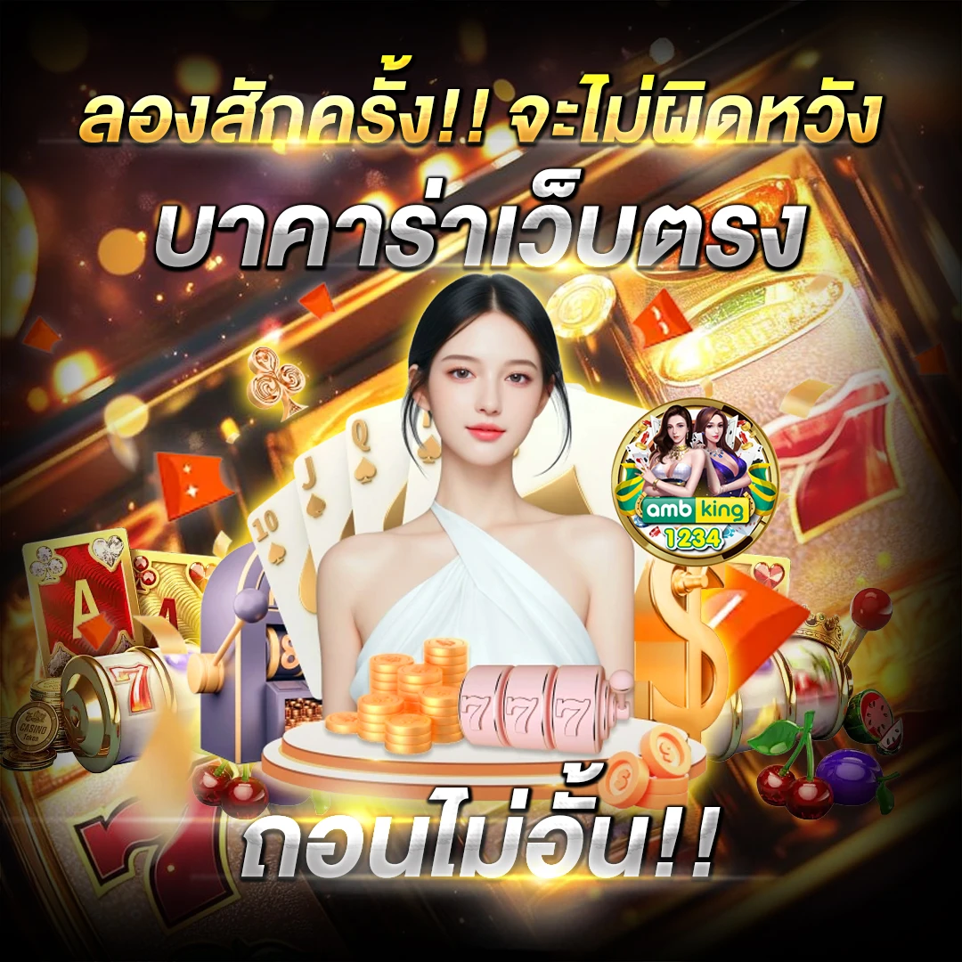 เว็บไซต์ตรงสล็อต - แบนเนอร์โปรโมชั่น