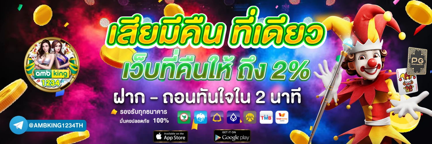 รวมเว็บเครดิตฟรี - แบนเนอร์โปรโมชั่น