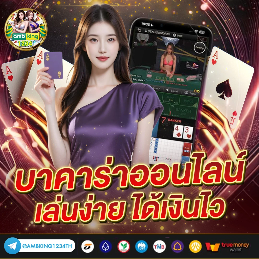 เว็บคาสิโนออนไลน์ ถูกกฎหมาย - แบนเนอร์โปรโมชั่น