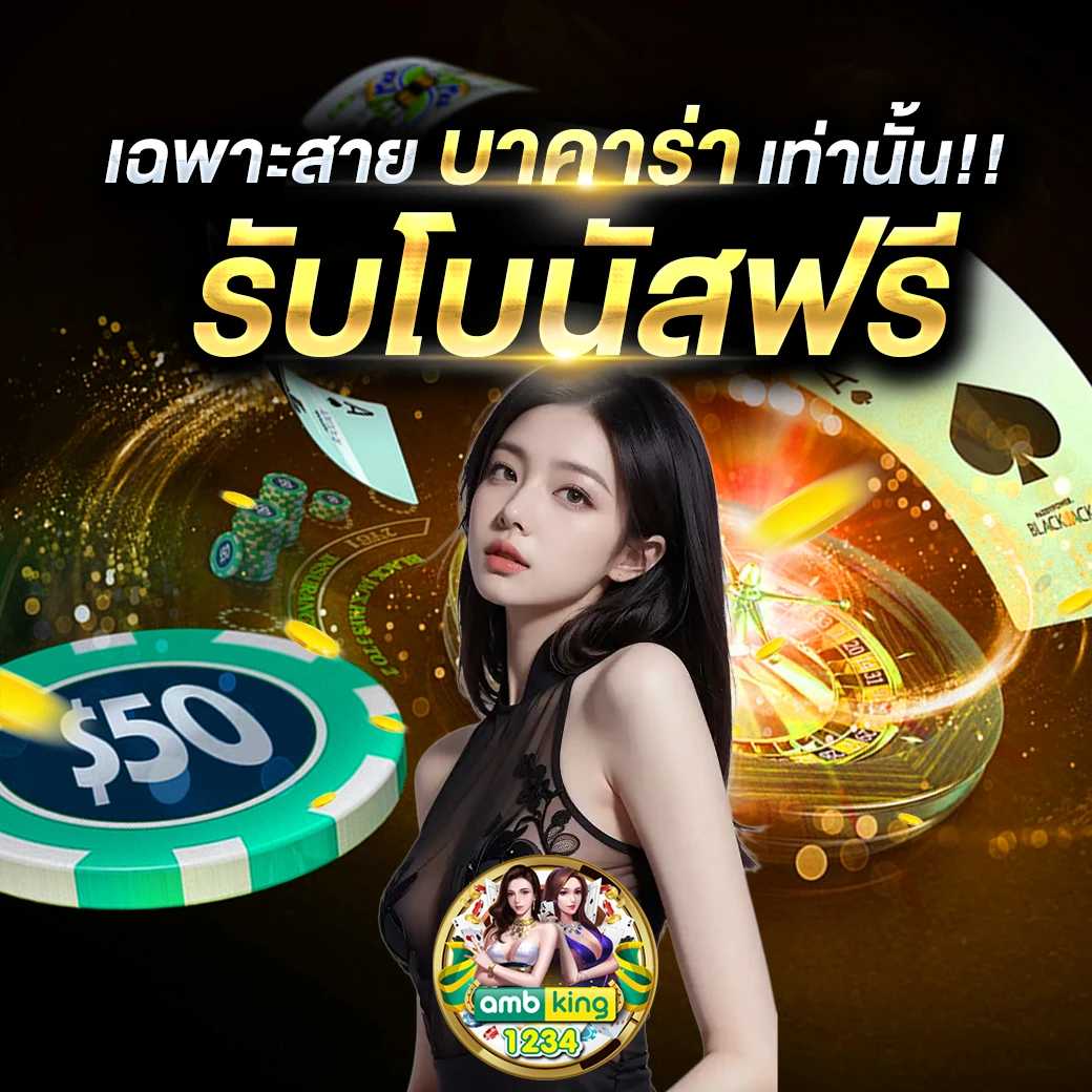เว็บพนันออนไลน์ที่ดีที่สุด มีใบอนุญาต รับรอง - แบนเนอร์โปรโมชั่น