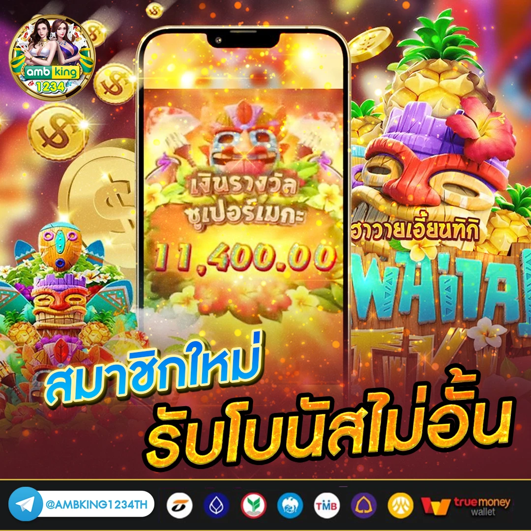 เว็บสล็อตไหนดีที่สุด - แบนเนอร์โปรโมชั่น