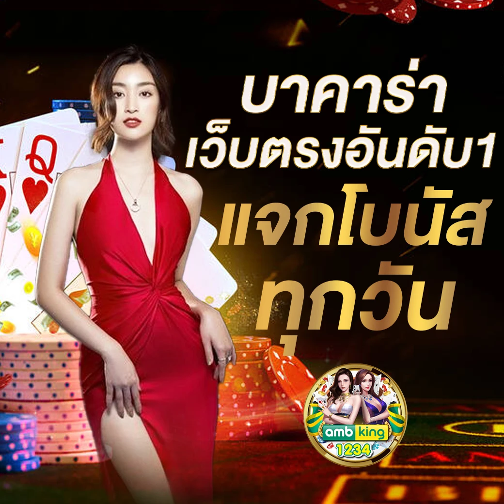 เว็บสล็อตทรูวอเลท - แบนเนอร์โปรโมชั่น