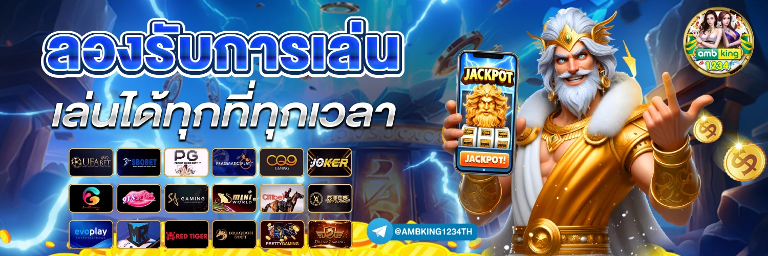 สมัครสล็อตทรูวอลเลท - แบนเนอร์โปรโมชั่น