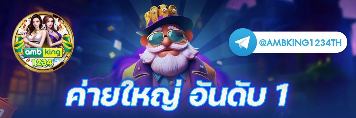 ยูสใหม่ยังไงก็แตก - แบนเนอร์โปรโมชั่น