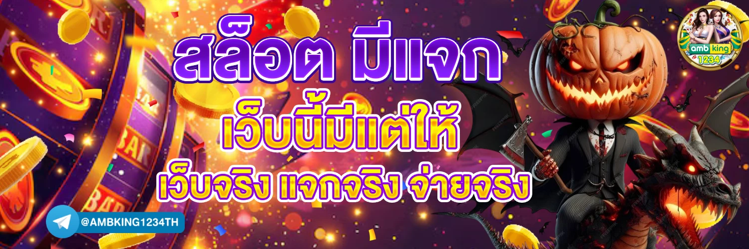 สล็อต4×4 - แบนเนอร์โปรโมชั่น