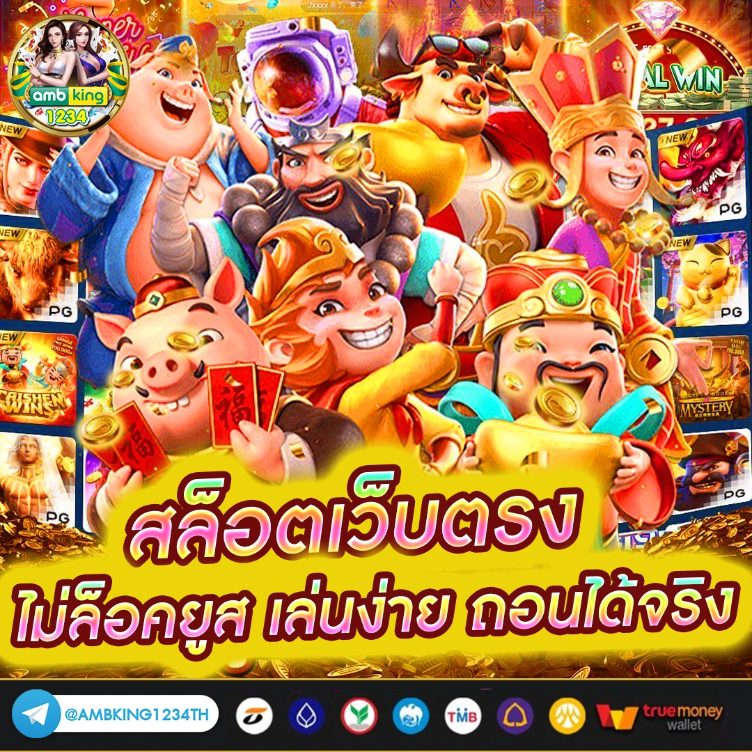 123เว็บพนัน - แบนเนอร์โปรโมชั่น
