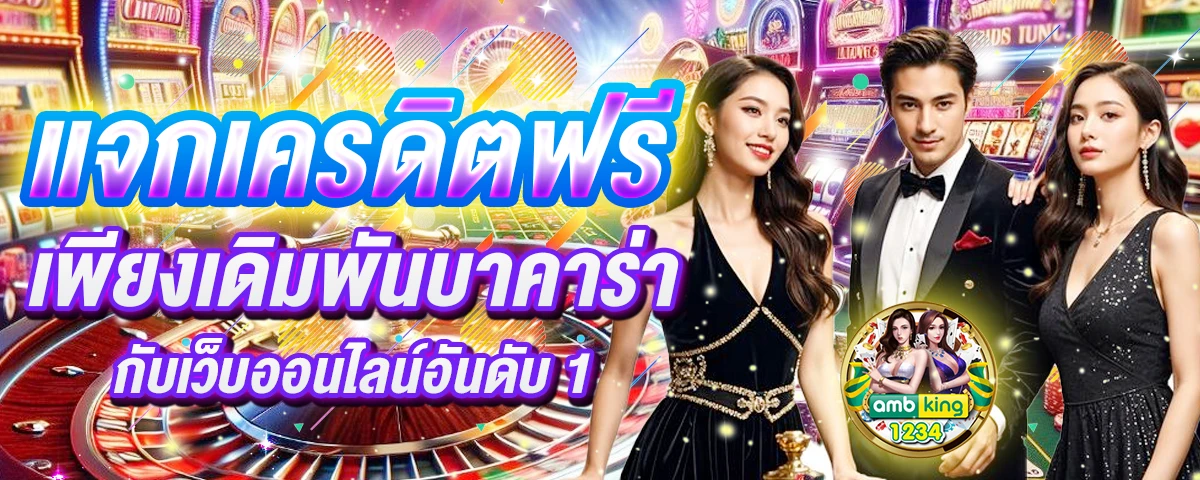 เว็บสล็อตรองรับทรูวอเลท - แบนเนอร์โปรโมชั่น