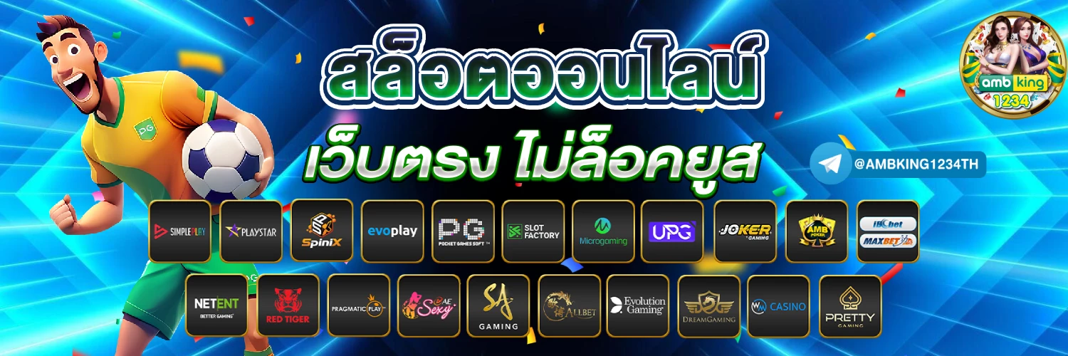 ช่วงเวลาโบนัสไทม์ pg - แบนเนอร์โปรโมชั่น