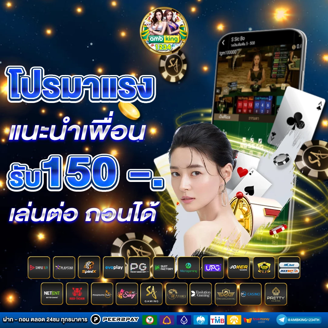 สมาชิกใหม่ สล็อต - แบนเนอร์โปรโมชั่น