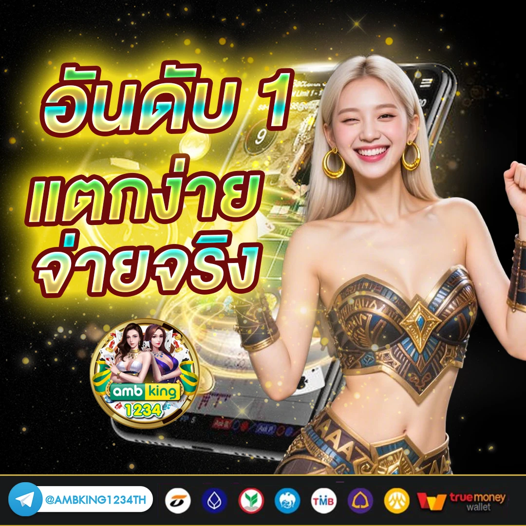 เว็บตรง สล็อต ฝากถอน ไม่มี ขั้นต่ำ - แบนเนอร์โปรโมชั่น