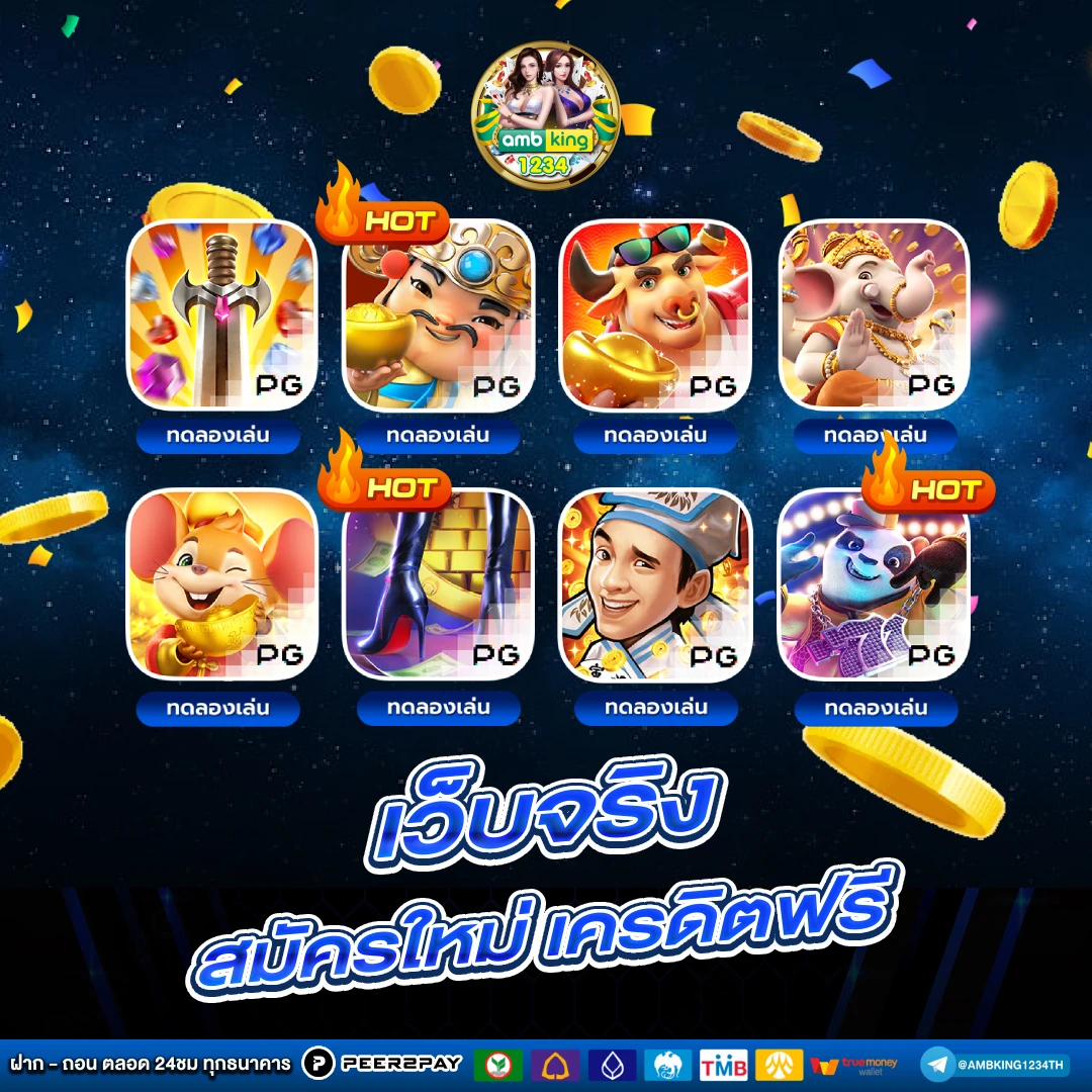 เกมส์สล็อตเครดิตฟรีไม่ต้องฝากก่อน - แบนเนอร์โปรโมชั่น