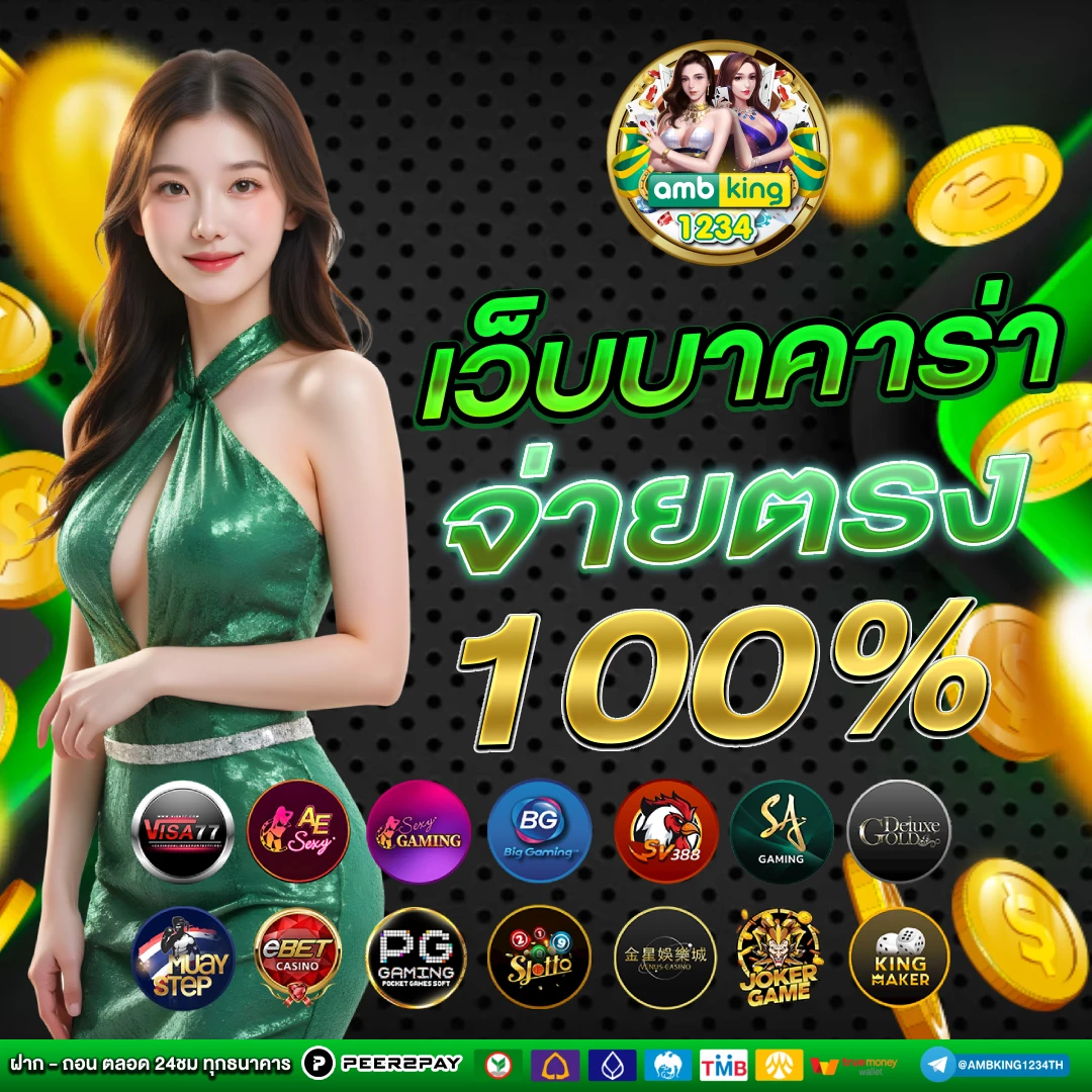 เว็บหวย1688 - แบนเนอร์โปรโมชั่น