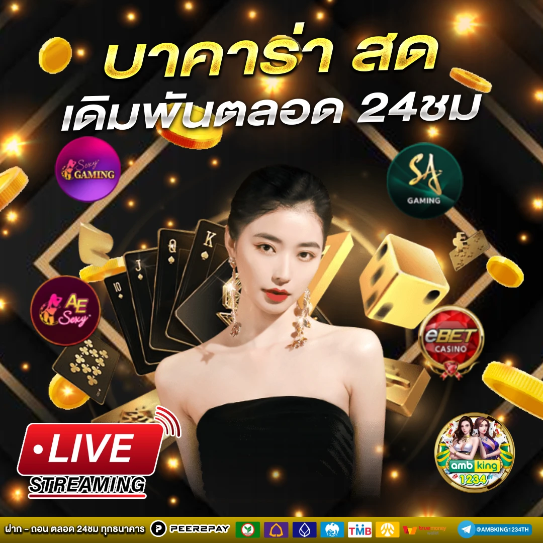เว็บพนันออนไลน์ ดีที่สุด - แบนเนอร์โปรโมชั่น