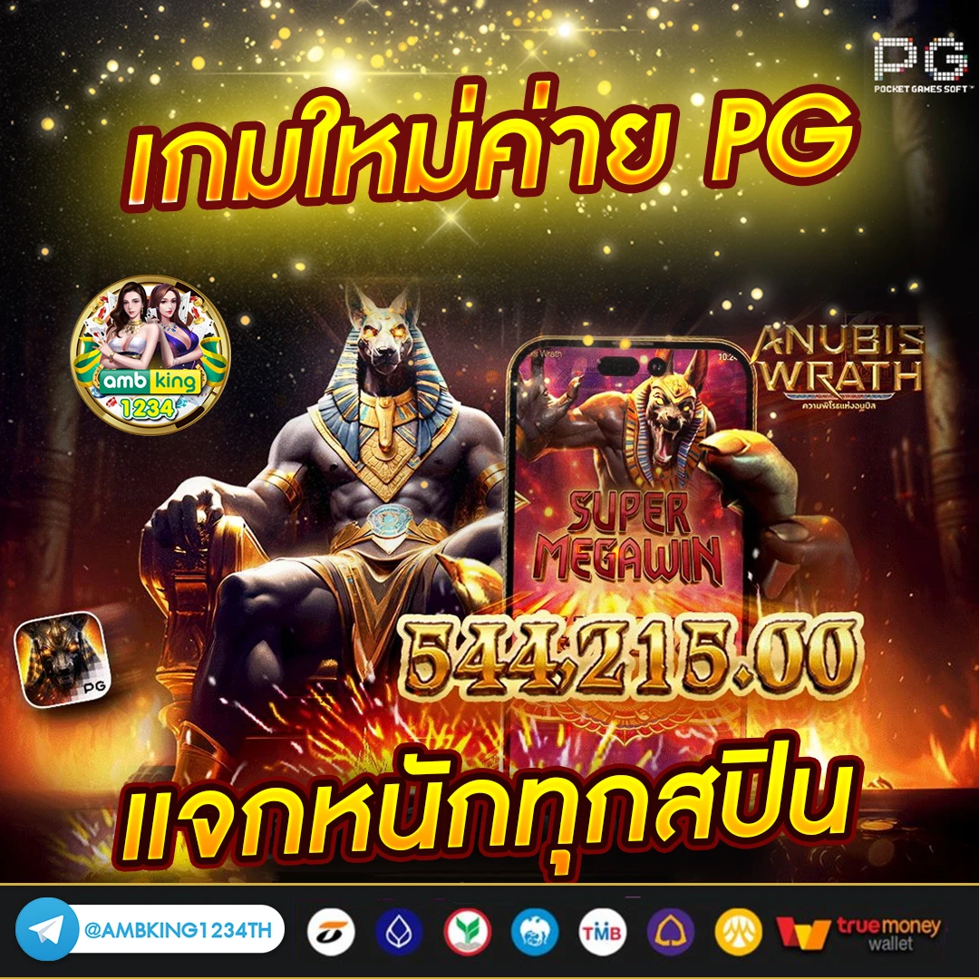 เว็บผ่านวอเลท - แบนเนอร์โปรโมชั่น
