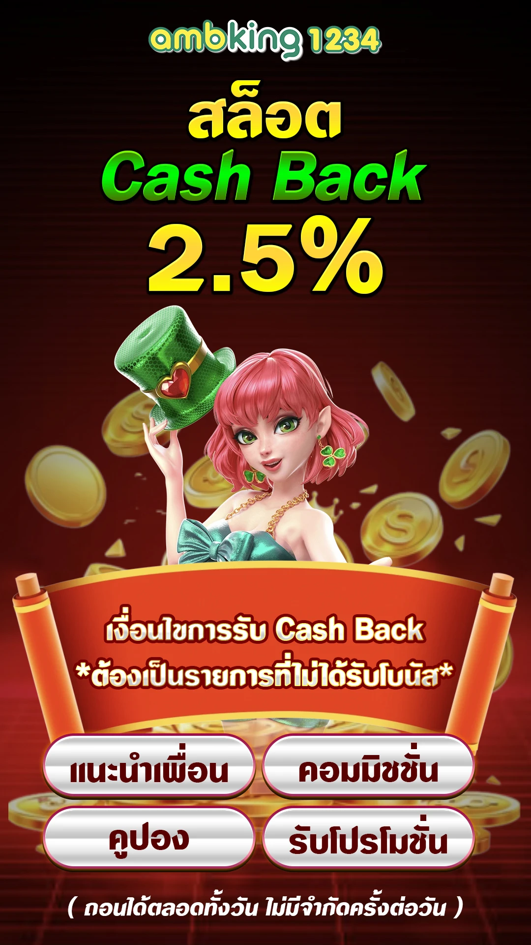 เว็บ สล็อต 77 - แบนเนอร์โปรโมชั่น