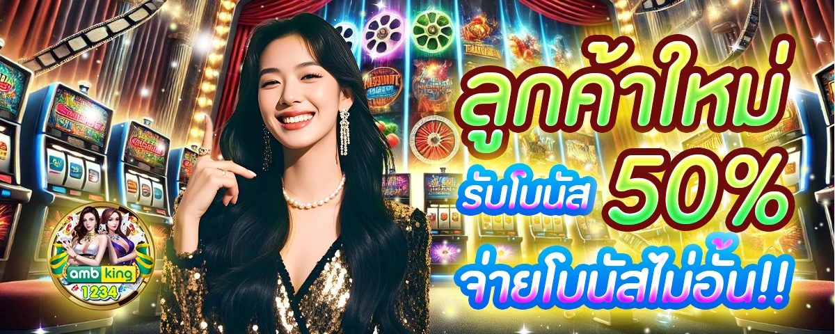 คาสิโน1688 - แบนเนอร์โปรโมชั่น