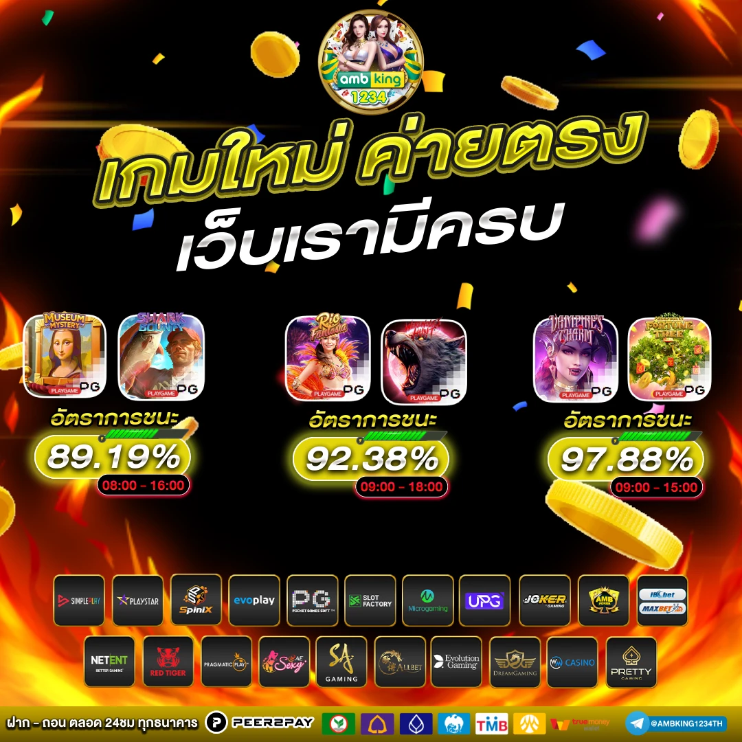 ฝากวอเลท1บาทรับ100 - แบนเนอร์โปรโมชั่น