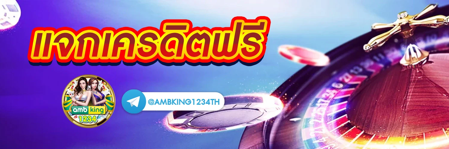 เว็บพนันออนไลน์ เว็บตรง 1688 - แบนเนอร์โปรโมชั่น