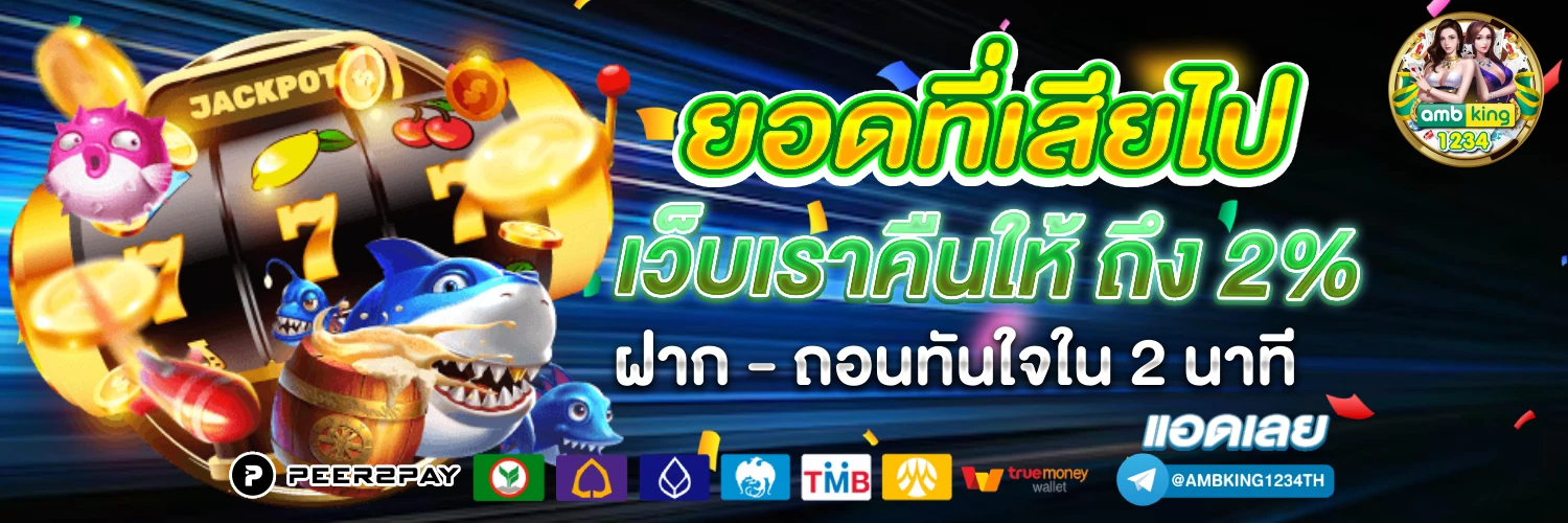 สมัครสมาชิกใหม่ 1 บาท รับ 100 วอ เลท - แบนเนอร์โปรโมชั่น