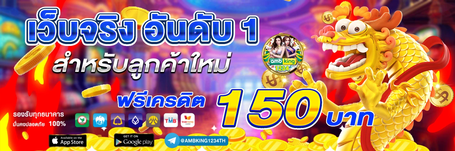 ไทเกอร์88 - แบนเนอร์โปรโมชั่น