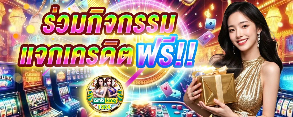 เว็บ สล็อต - แบนเนอร์โปรโมชั่น