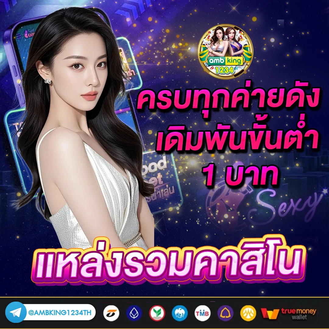 เว็บ พนัน ออนไลน์ แจก เครดิต ฟรี ไม่ ต้อง ฝาก - แบนเนอร์โปรโมชั่น