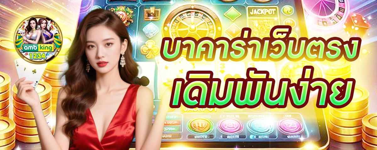 เว็บหวย สล็อต - แบนเนอร์โปรโมชั่น