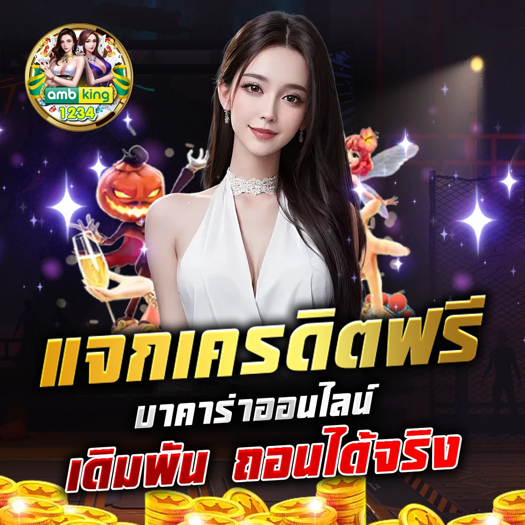 สล็อตเว็บตรงรับวอลเลท - แบนเนอร์โปรโมชั่น