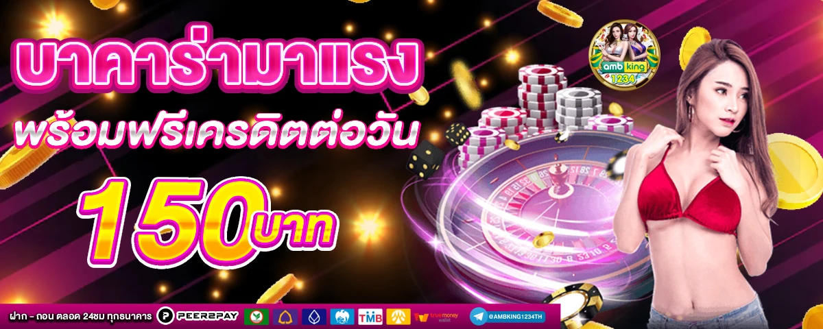 สล็อต pg ขั้นต่ำ 1 บาท - แบนเนอร์โปรโมชั่น