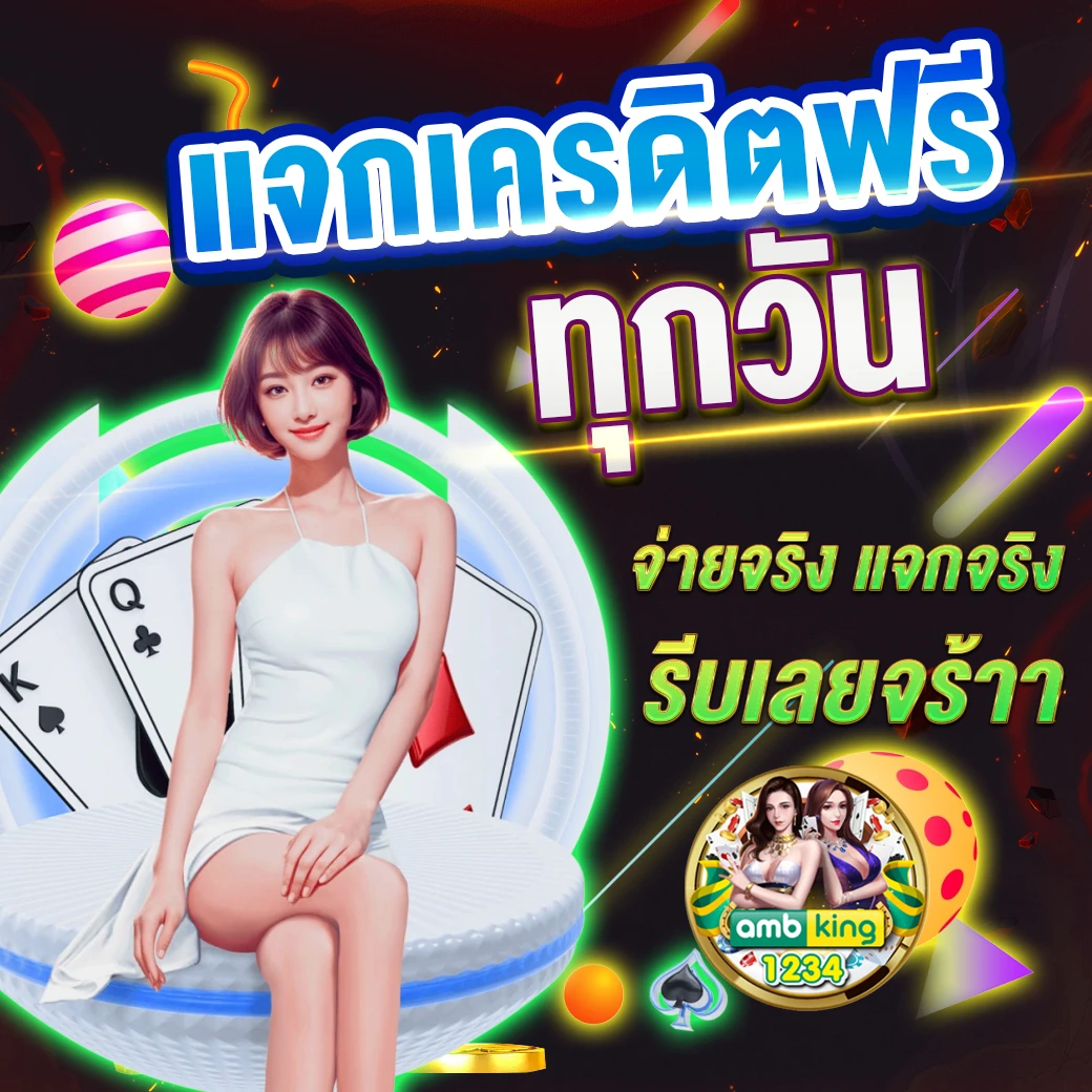 คา สิ โน แจก เงิน เล่น ฟรี - แบนเนอร์โปรโมชั่น