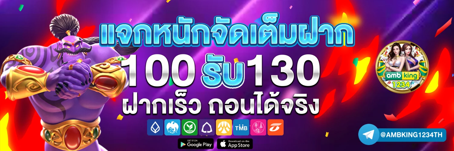 บาคาร่า ไม่ผ่านเอเย่นต์ - แบนเนอร์โปรโมชั่น