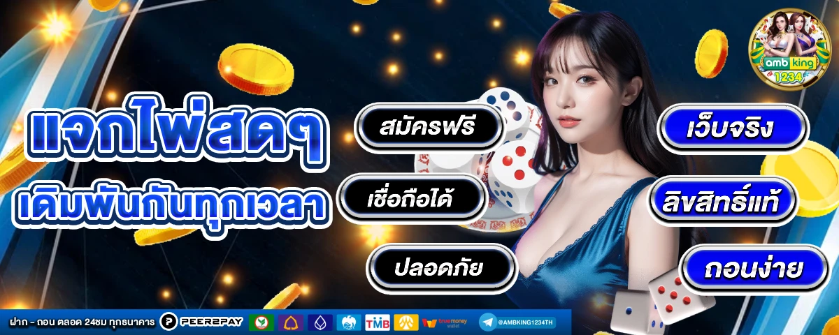 slot promotion 100 - แบนเนอร์โปรโมชั่น