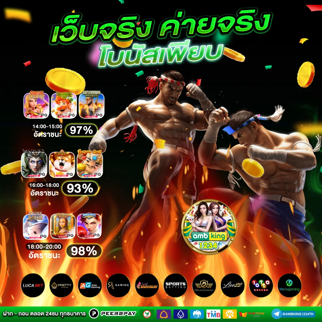 ปังปังสล็อต 168 - แบนเนอร์โปรโมชั่น