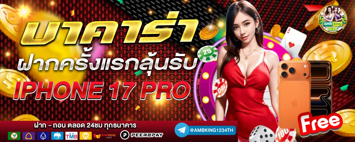 สล็อต pg เว็บตรง แตกหนัก ฝากถอน ไม่มี ขั้น ต่ํา - แบนเนอร์โปรโมชั่น