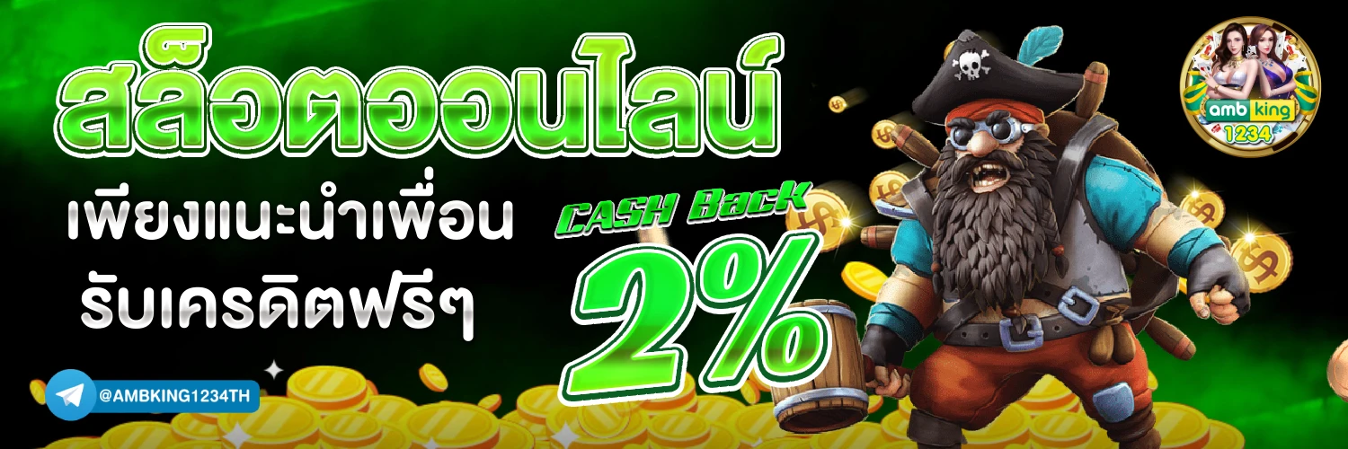 ยูฟ่าเบทวอเลท - แบนเนอร์โปรโมชั่น