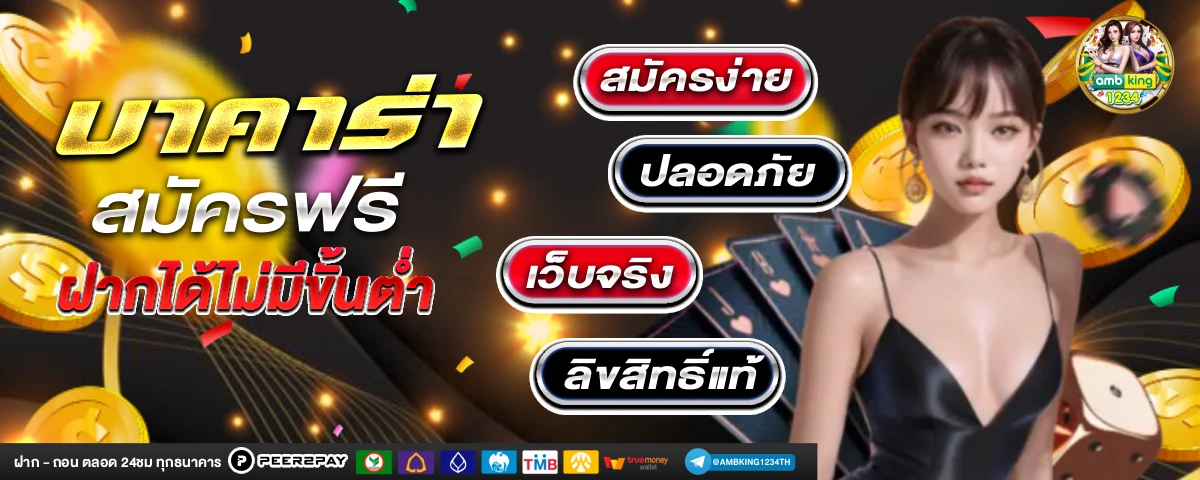 เกมสล็อต วอลเลท - แบนเนอร์โปรโมชั่น