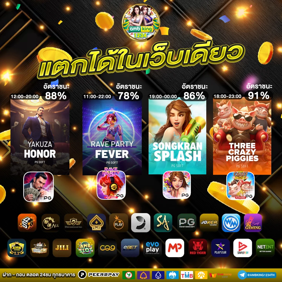 ค่ายเกมส์สล็อต - แบนเนอร์โปรโมชั่น