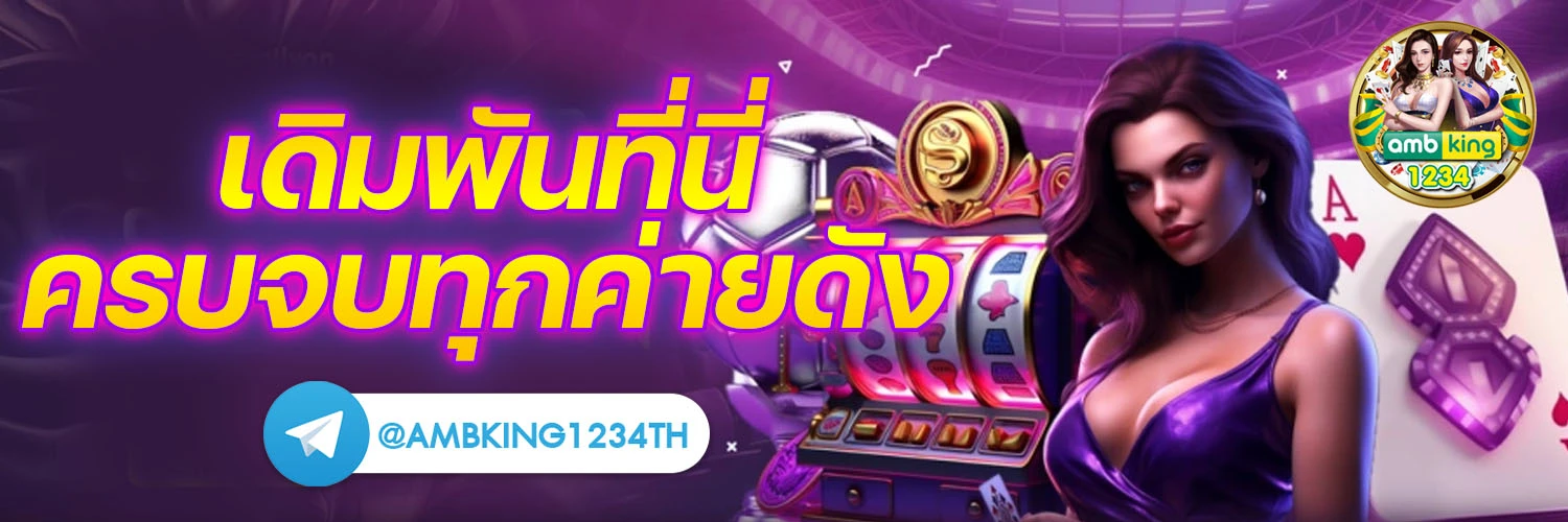 เว็บสล็อตใหม่ล่าสุดเครดิตฟรี - แบนเนอร์โปรโมชั่น