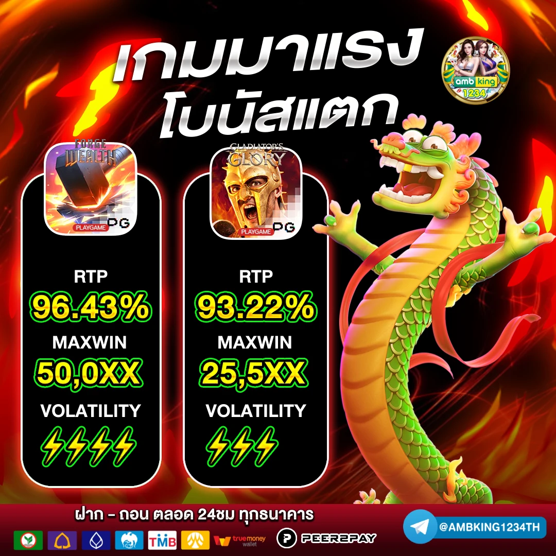 สล็อต 888 เว็บตรง ไม่ผ่านเอเย่นต์ ไม่มี ขั้นต่ํา - แบนเนอร์โปรโมชั่น