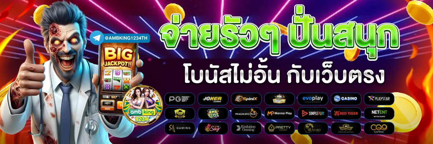 แตกดี 777 สล็อต - แบนเนอร์โปรโมชั่น