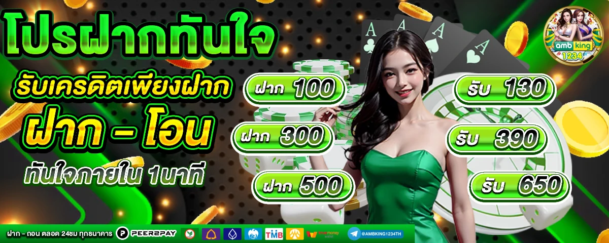 สล็อตฝากถอน wallet ไม่มีขั้นต่ํา - แบนเนอร์โปรโมชั่น