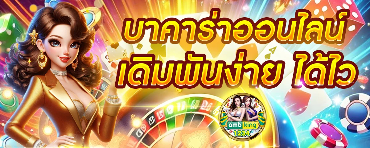 เกมสล็อต168 - แบนเนอร์โปรโมชั่น
