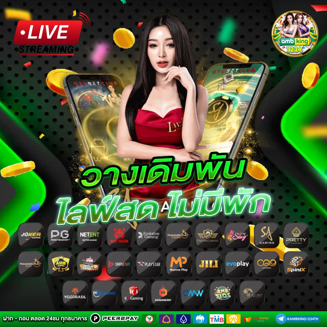 รวมเว็บสล็อตฝาก-ถอน true wallet - แบนเนอร์โปรโมชั่น