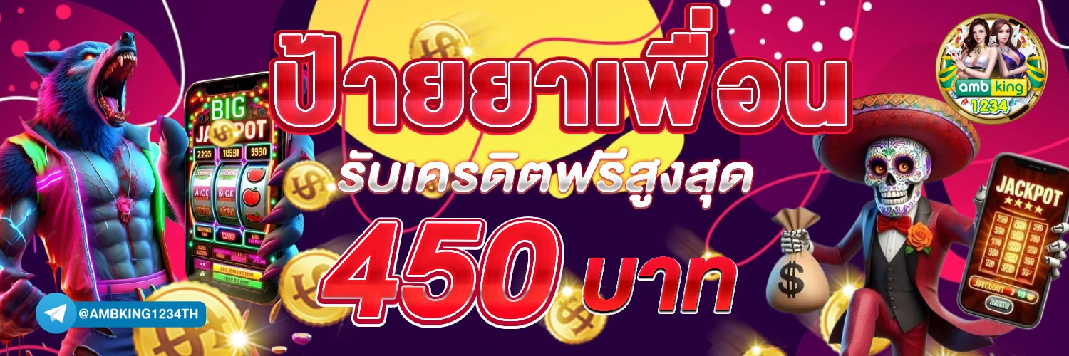 ค่ายเกมสล็อต g2g - แบนเนอร์โปรโมชั่น