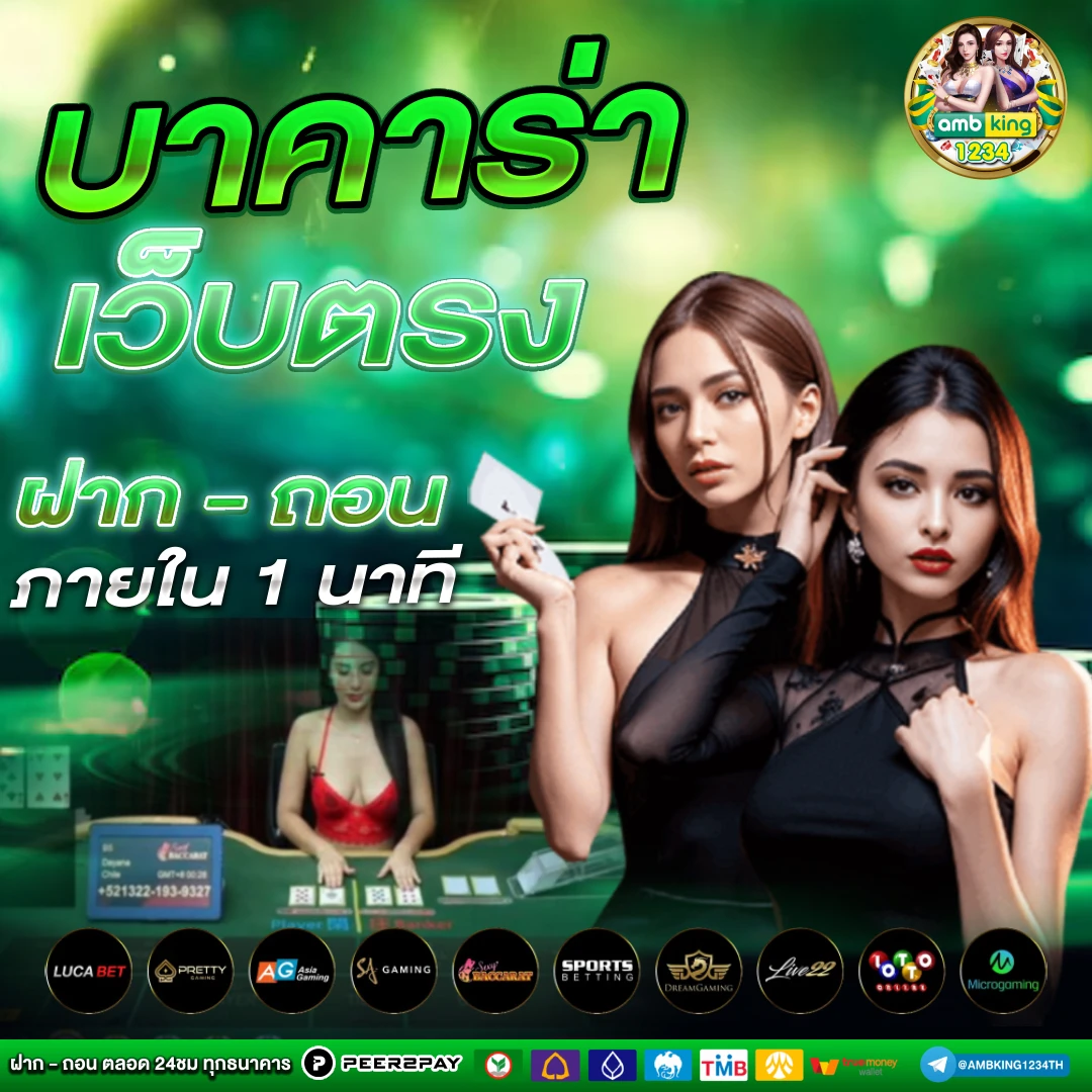 เว็บสล็อต ไม่มีขั้นต่ํา - แบนเนอร์โปรโมชั่น