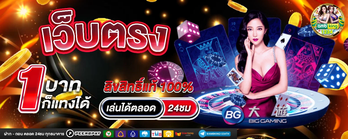 สล็อตเว็บตรงแตกง่ายวอเลท - แบนเนอร์โปรโมชั่น