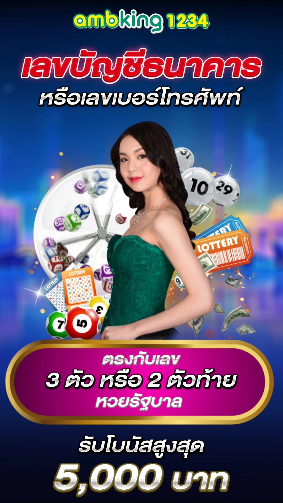 100รับ500 - แบนเนอร์โปรโมชั่น