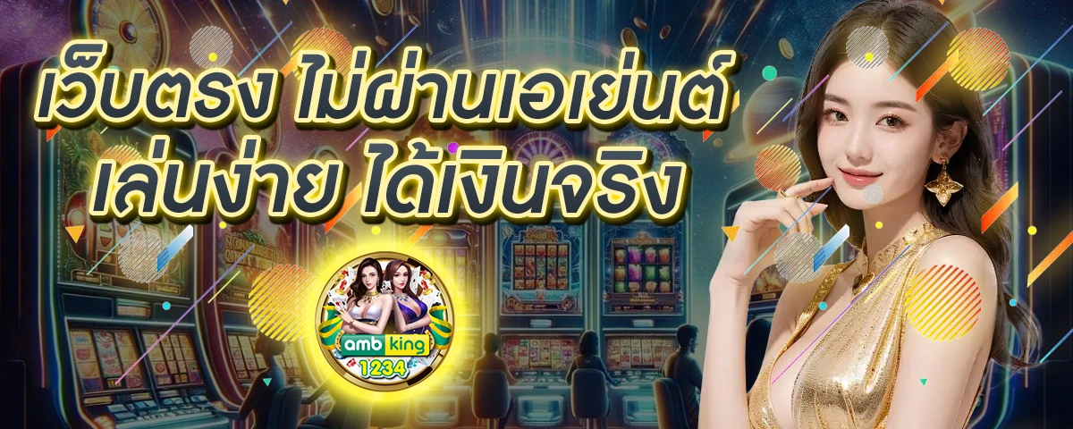เว็บ ตรงpg slot - แบนเนอร์โปรโมชั่น