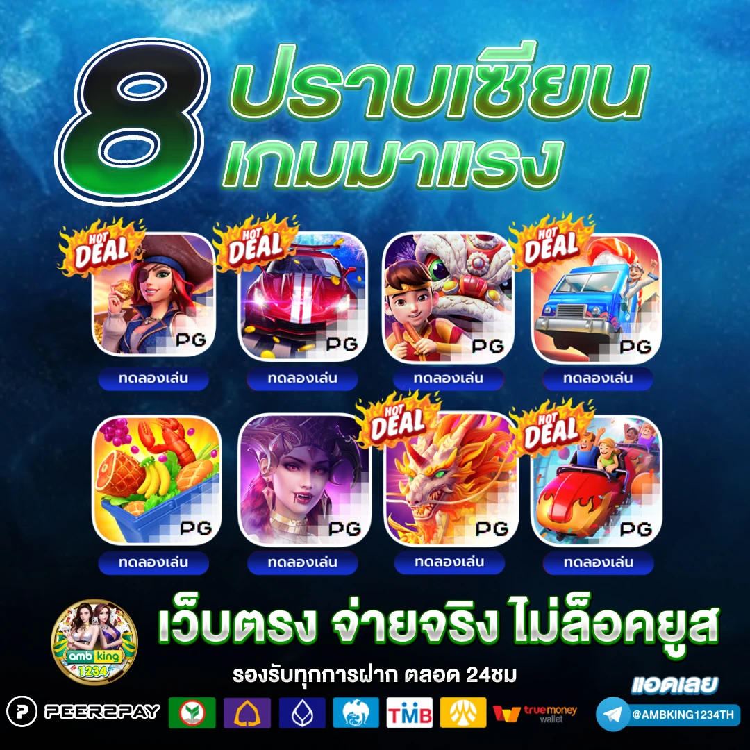 เว็บตรงไม่ผ่านเอเย่นต์ แตกง่าย - แบนเนอร์โปรโมชั่น